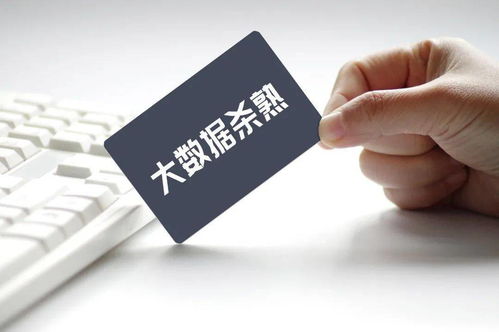 大数据杀熟难逃法眼，携程退一赔三为消费者权益破冰